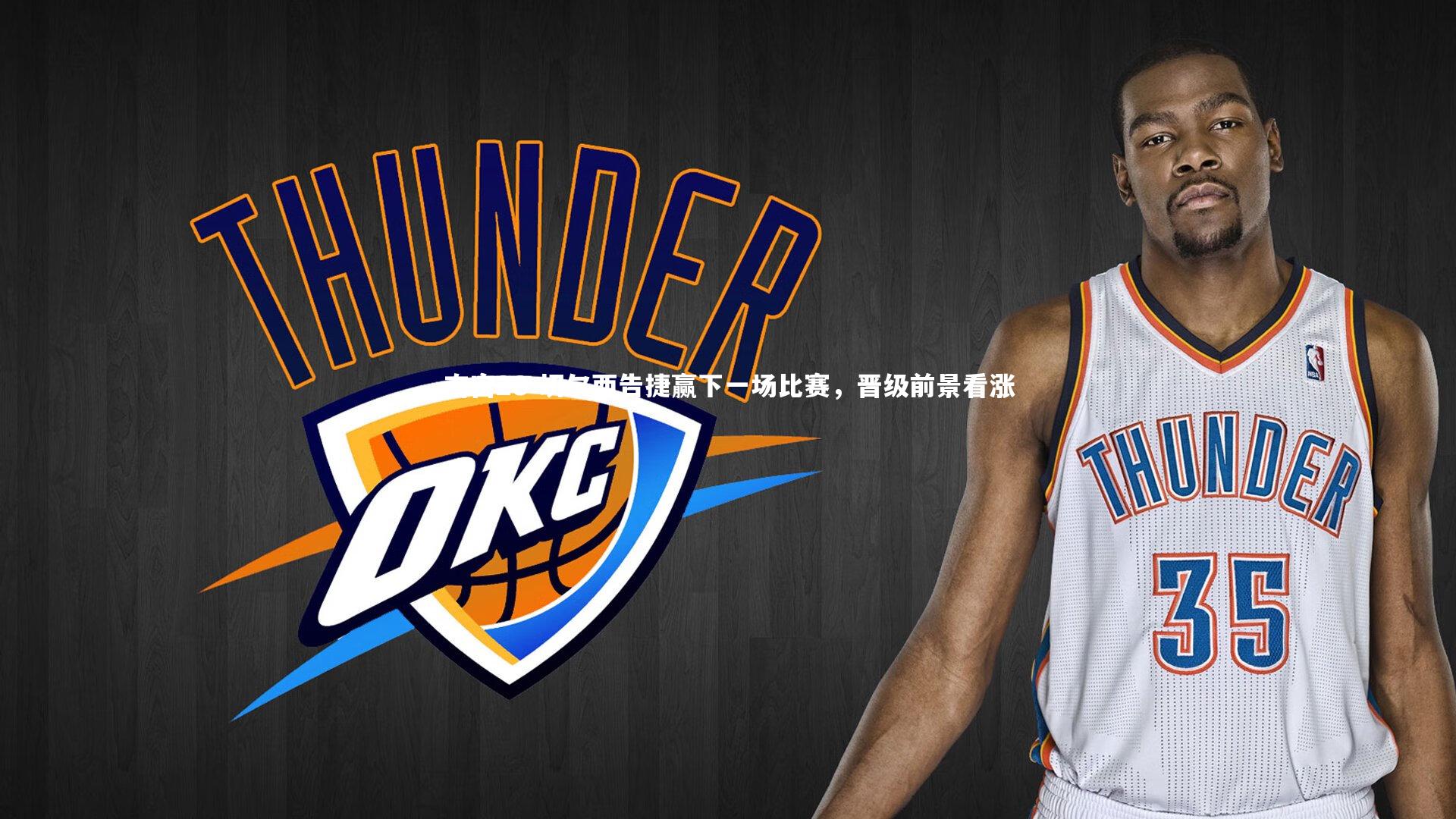 南宫28-切尔西告捷赢下一场比赛，晋级前景看涨-第2张图片-南宫28